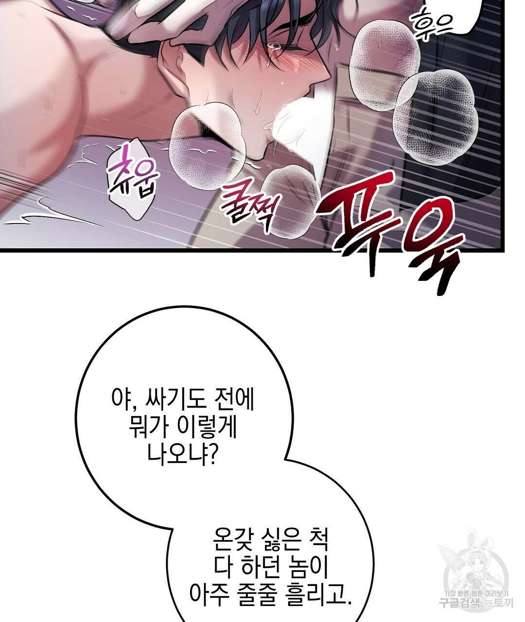 프로푼디스 38화 4