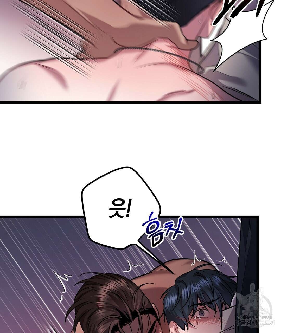 프로푼디스 38화 7
