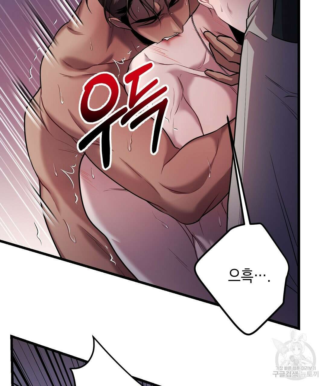 프로푼디스 38화 8