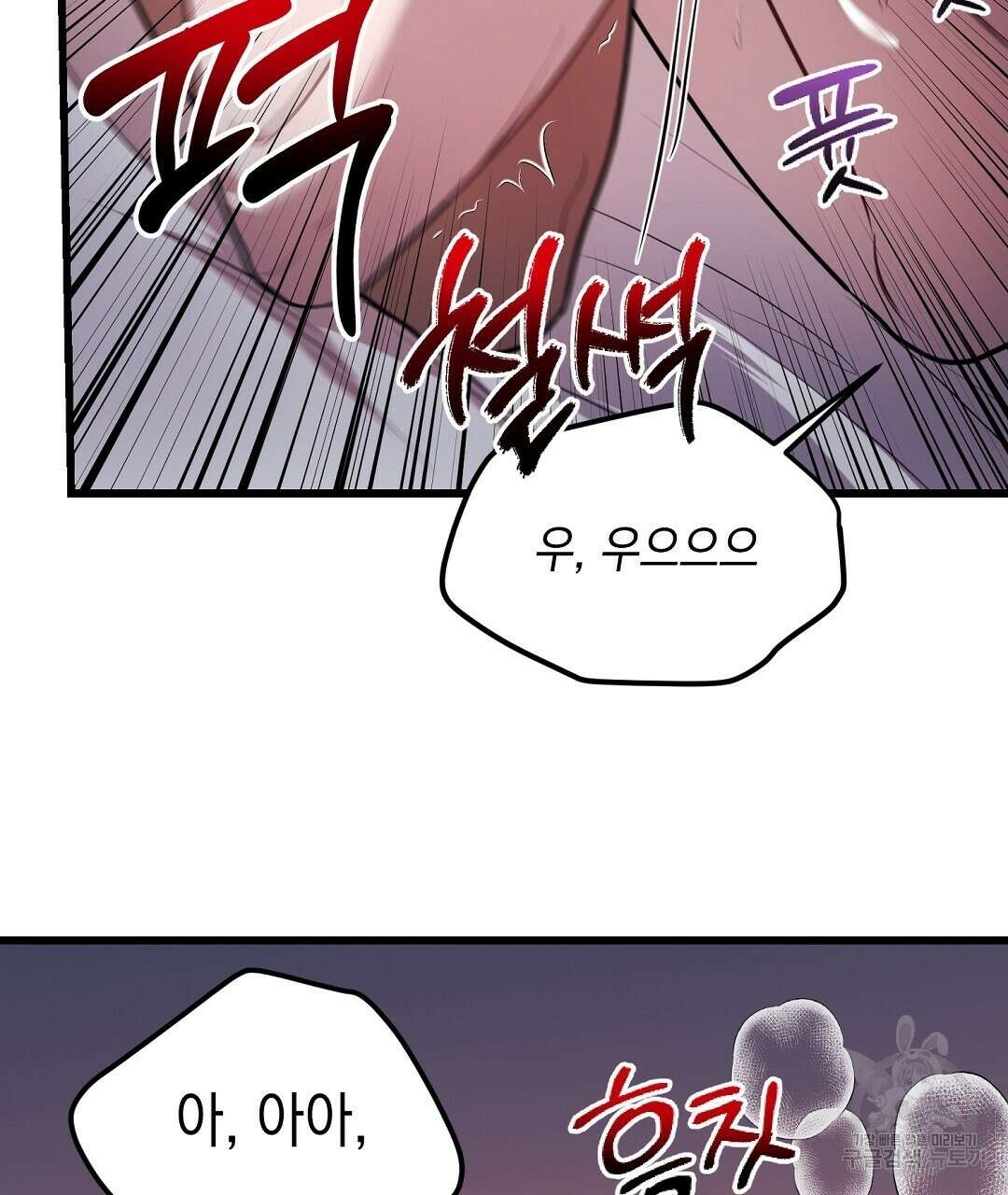 프로푼디스 38화 10