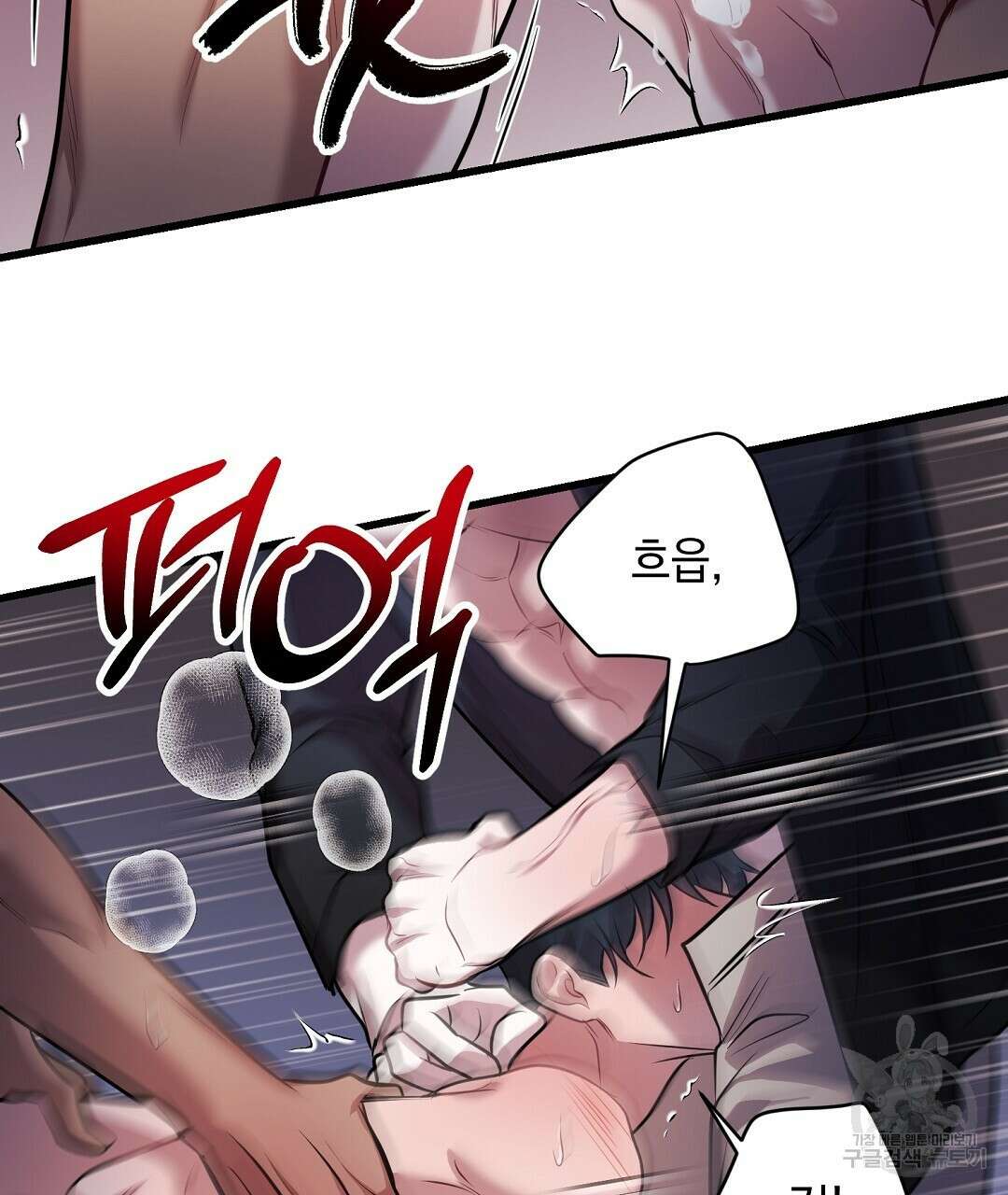 프로푼디스 38화 15