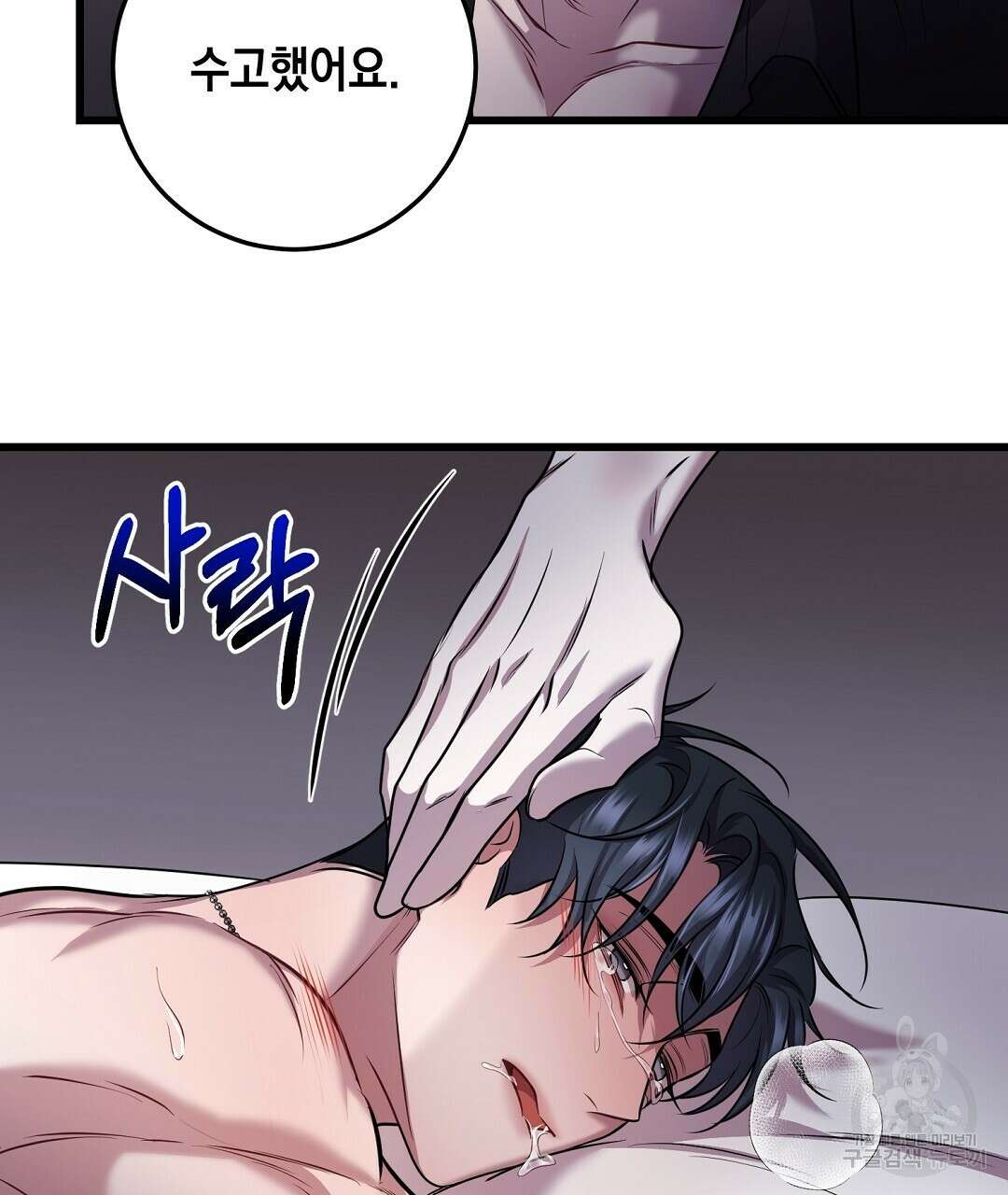 프로푼디스 38화 22