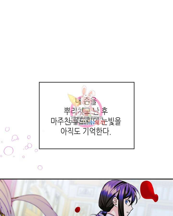 남주의 여자사람친구가 되었다 7화 1