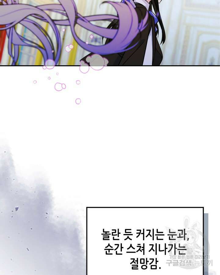 남주의 여자사람친구가 되었다 7화 2