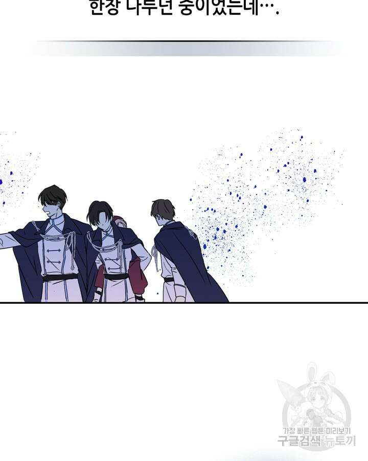 남주의 여자사람친구가 되었다 7화 9
