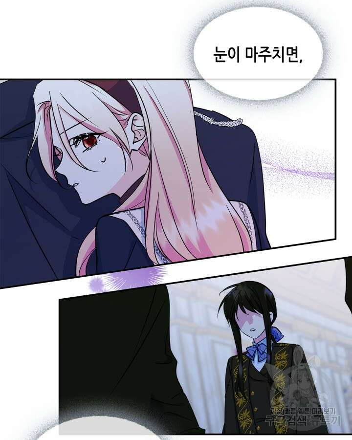 남주의 여자사람친구가 되었다 7화 10
