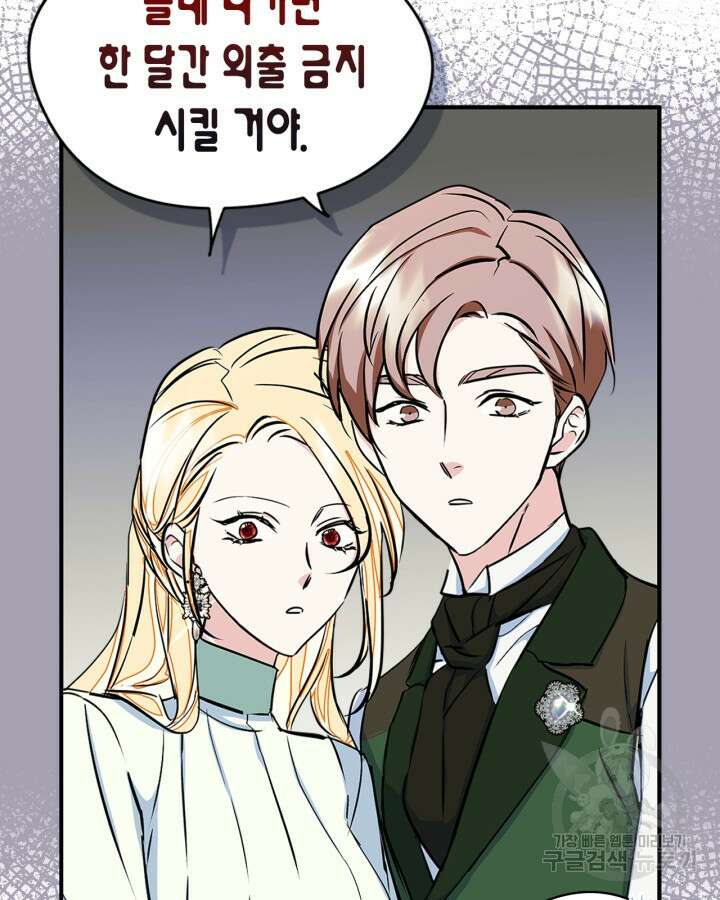 남주의 여자사람친구가 되었다 7화 20