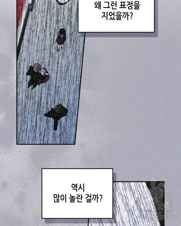 남주의 여자사람친구가 되었다 7화 23