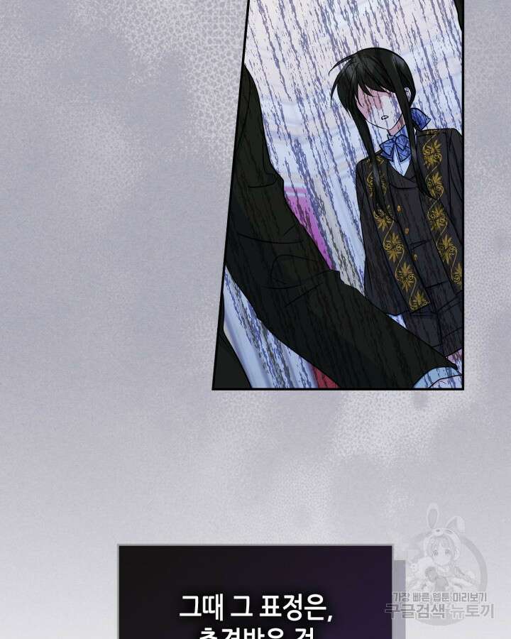 남주의 여자사람친구가 되었다 7화 24