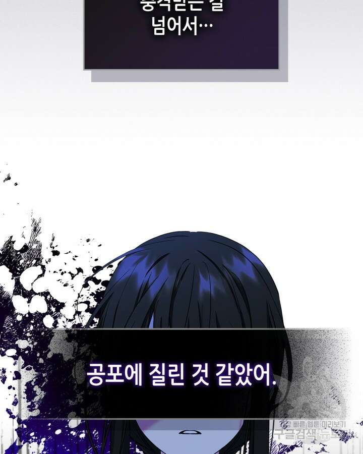 남주의 여자사람친구가 되었다 7화 25