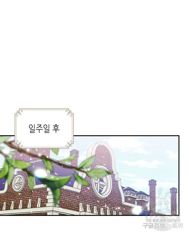 남주의 여자사람친구가 되었다 7화 31