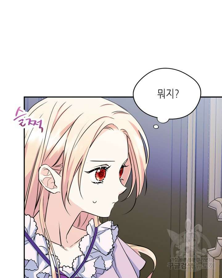 남주의 여자사람친구가 되었다 7화 43