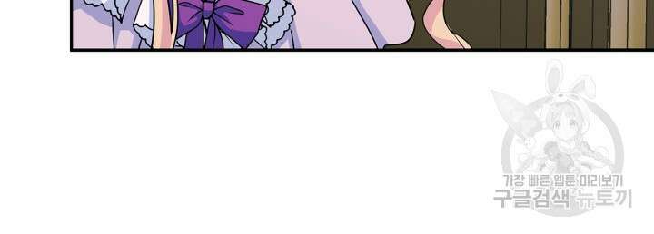 남주의 여자사람친구가 되었다 7화 44
