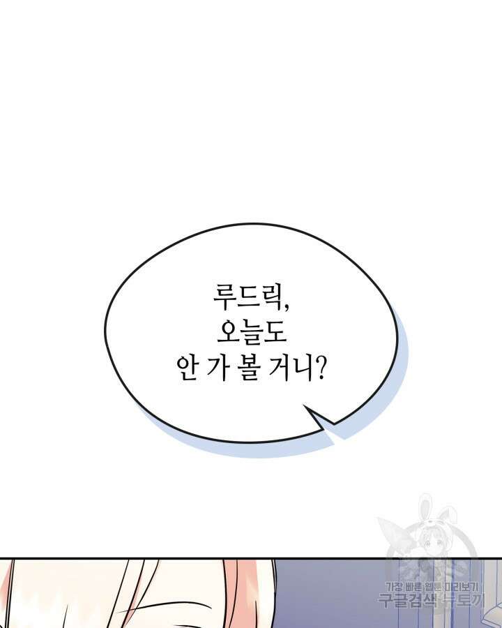 남주의 여자사람친구가 되었다 7화 45