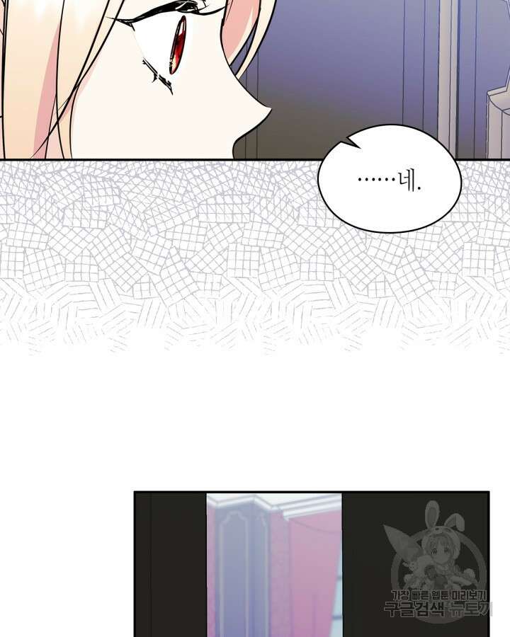 남주의 여자사람친구가 되었다 7화 46