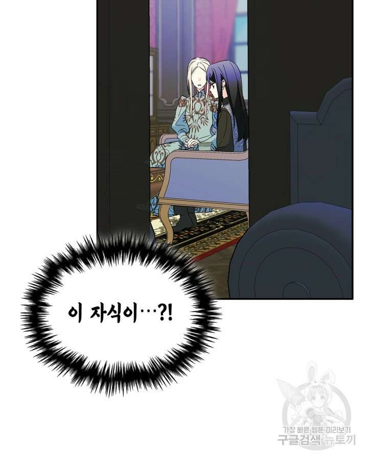 남주의 여자사람친구가 되었다 7화 47