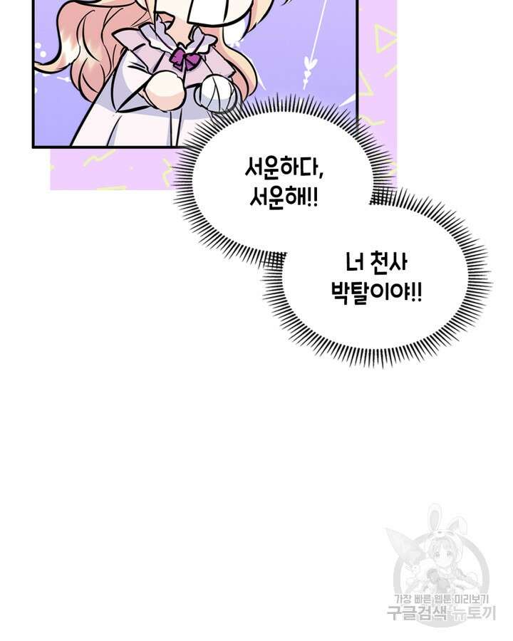 남주의 여자사람친구가 되었다 7화 49