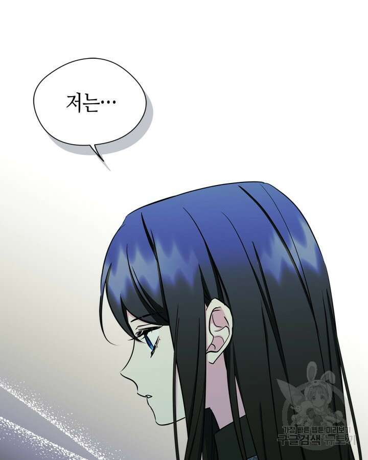 남주의 여자사람친구가 되었다 7화 50