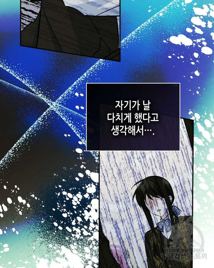 남주의 여자사람친구가 되었다 7화 56