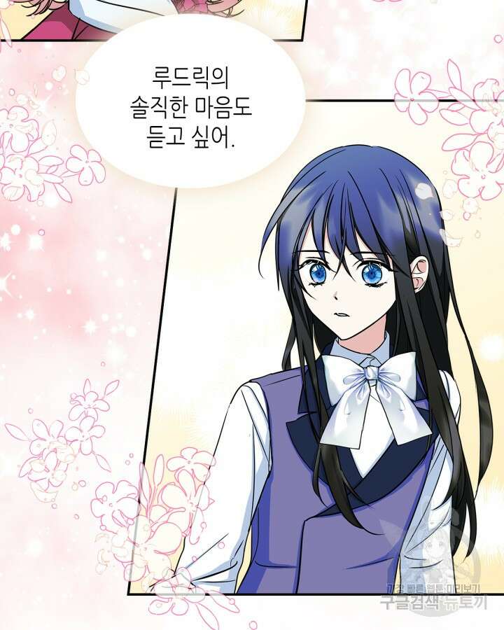 남주의 여자사람친구가 되었다 7화 67