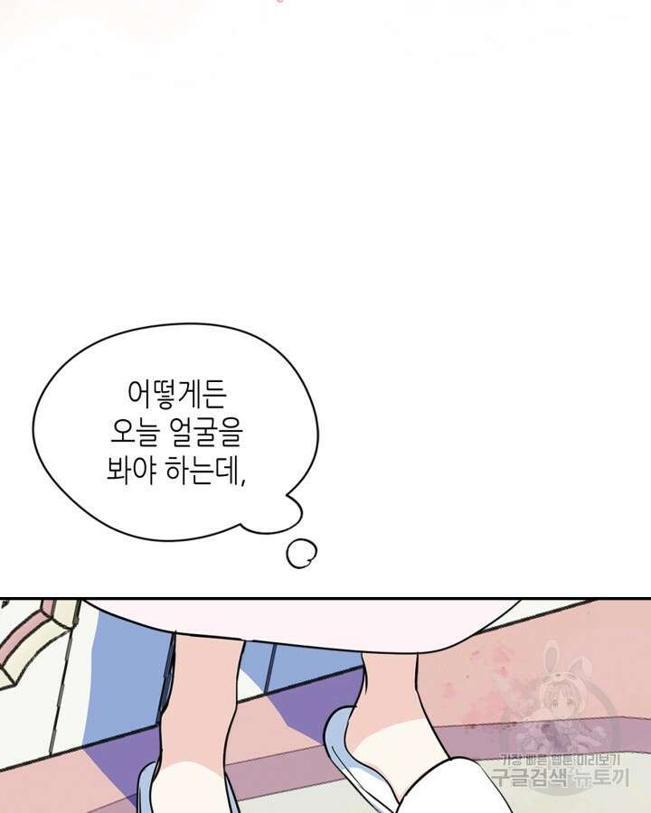 남주의 여자사람친구가 되었다 7화 68