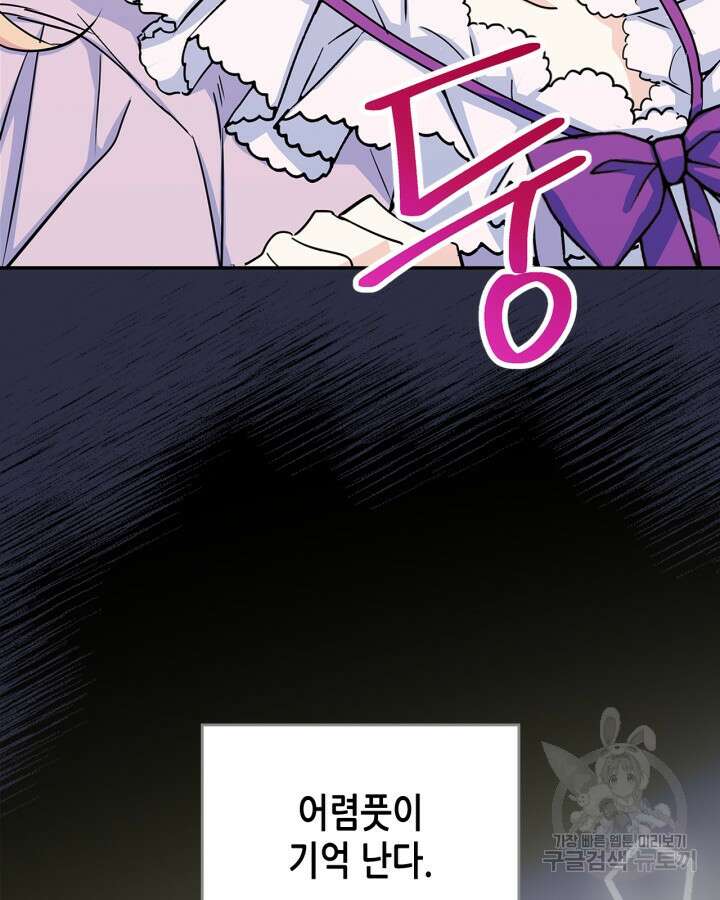 남주의 여자사람친구가 되었다 7화 75