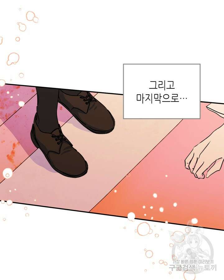 남주의 여자사람친구가 되었다 7화 79