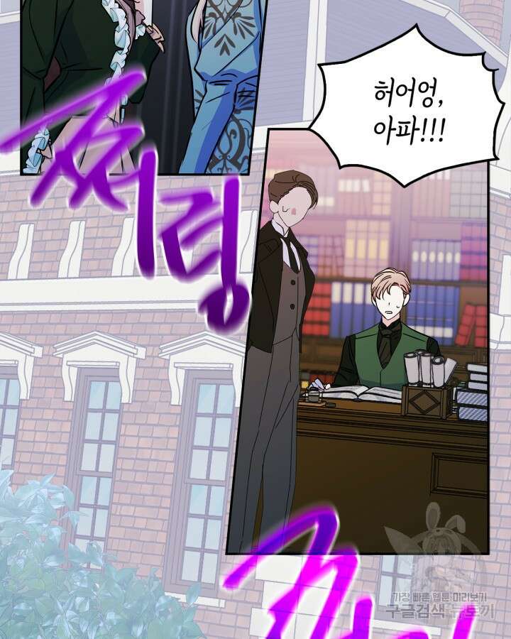 남주의 여자사람친구가 되었다 7화 84
