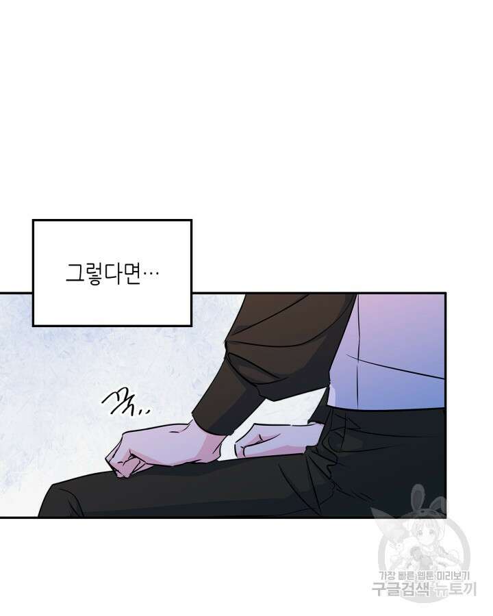 남주의 여자사람친구가 되었다 7화 89