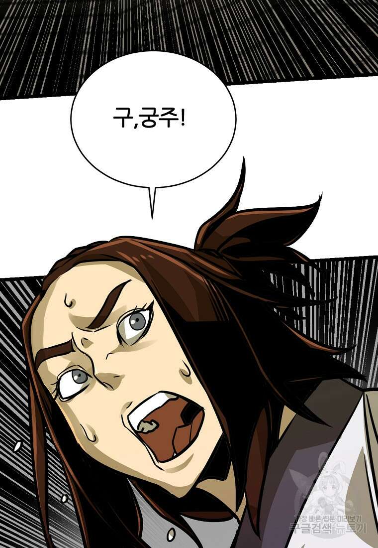 빙상매화 5화 2