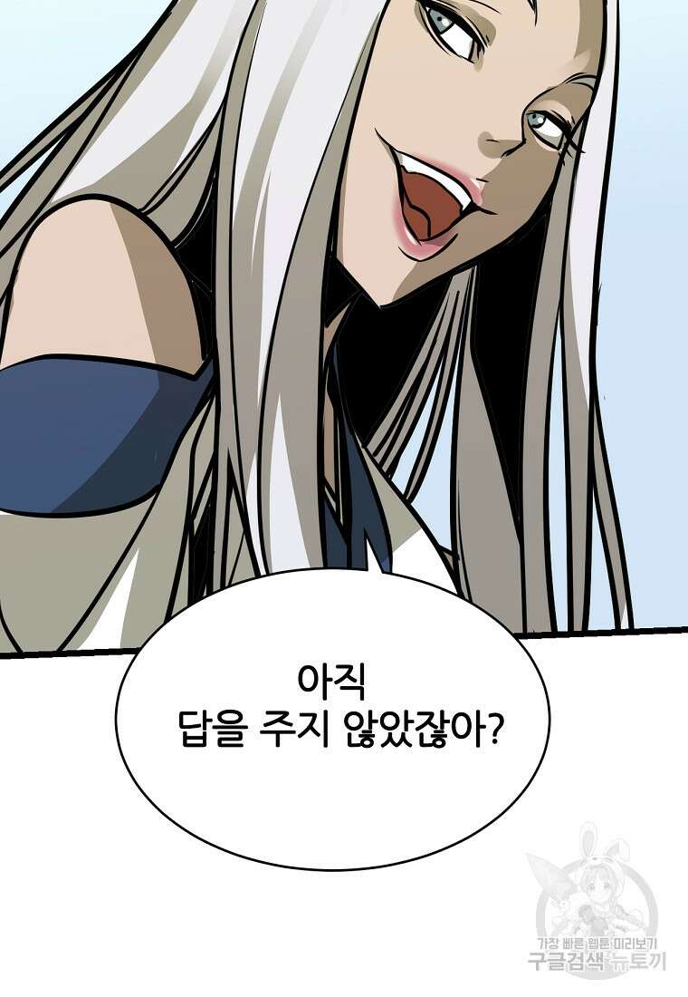 빙상매화 5화 4