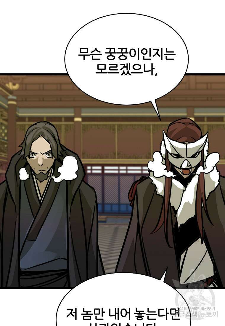 빙상매화 5화 5