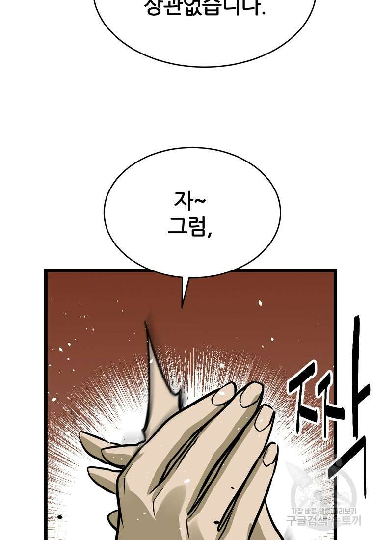 빙상매화 5화 6