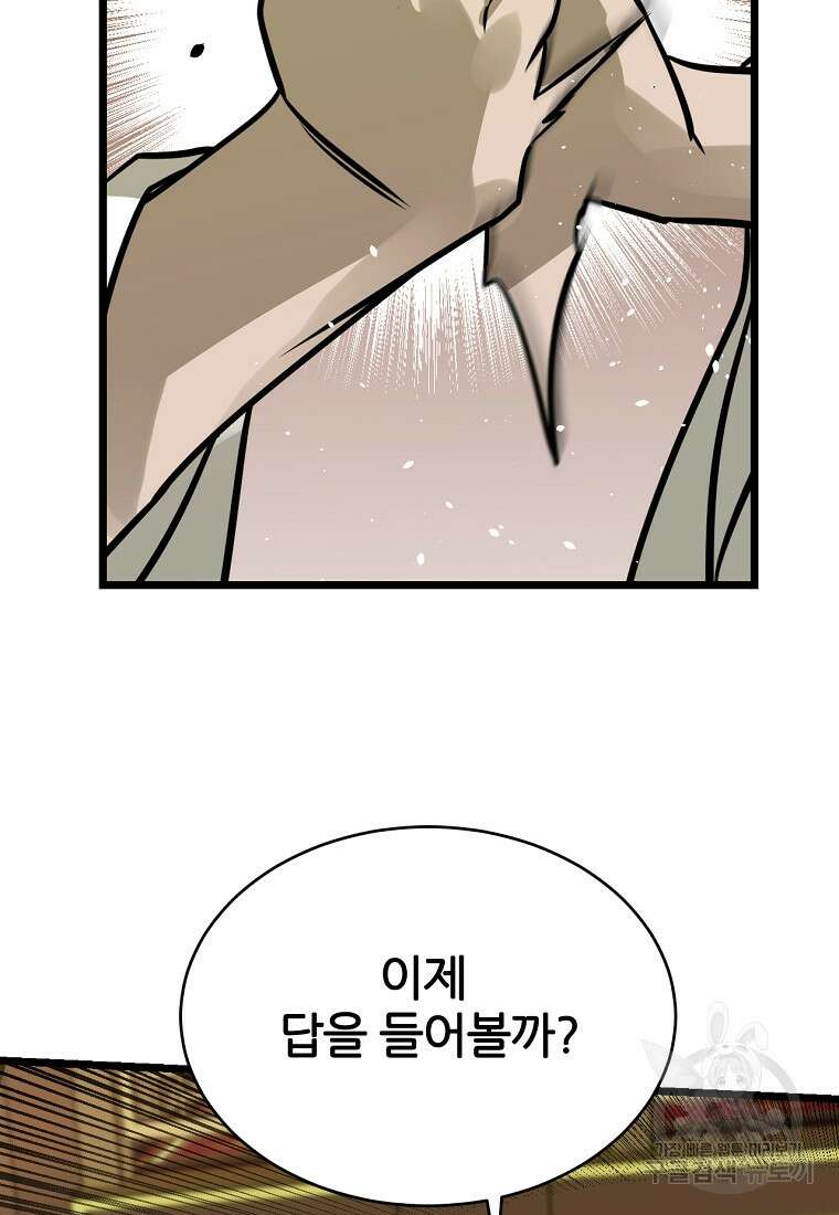 빙상매화 5화 7