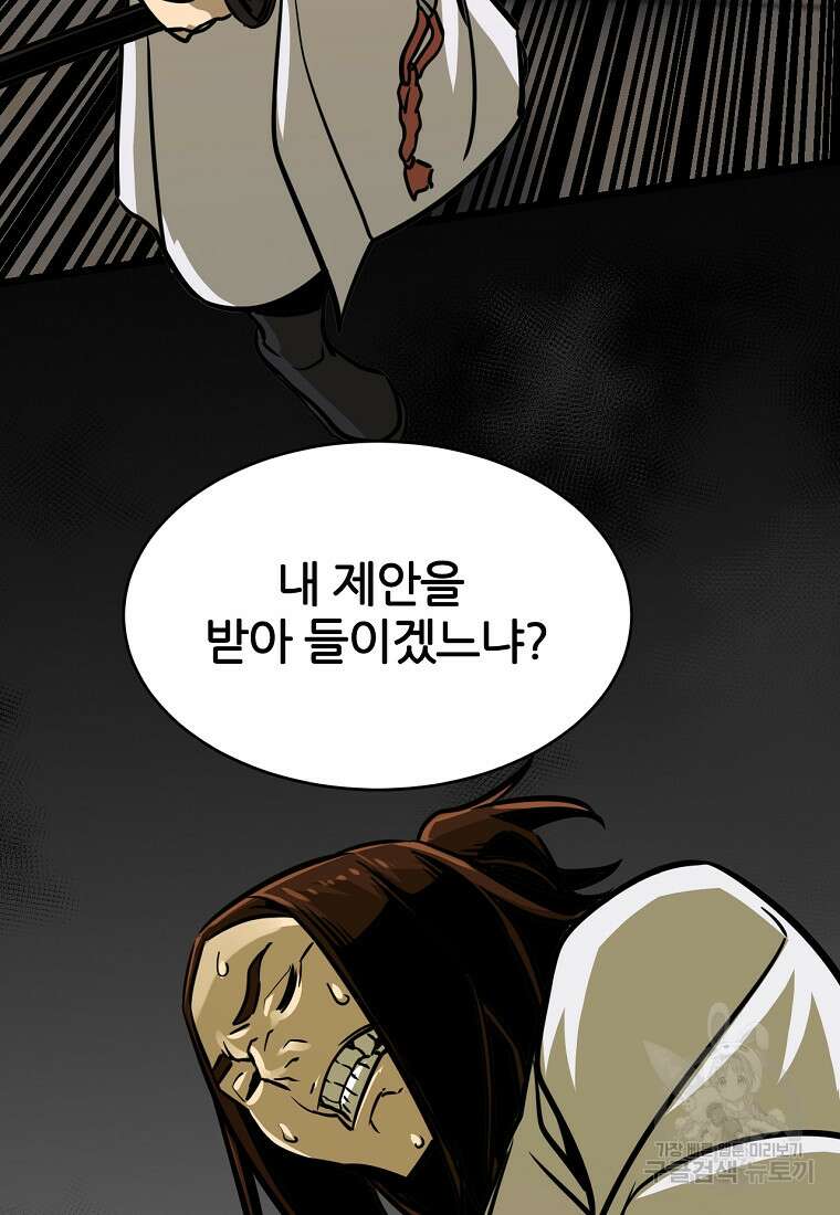 빙상매화 5화 9