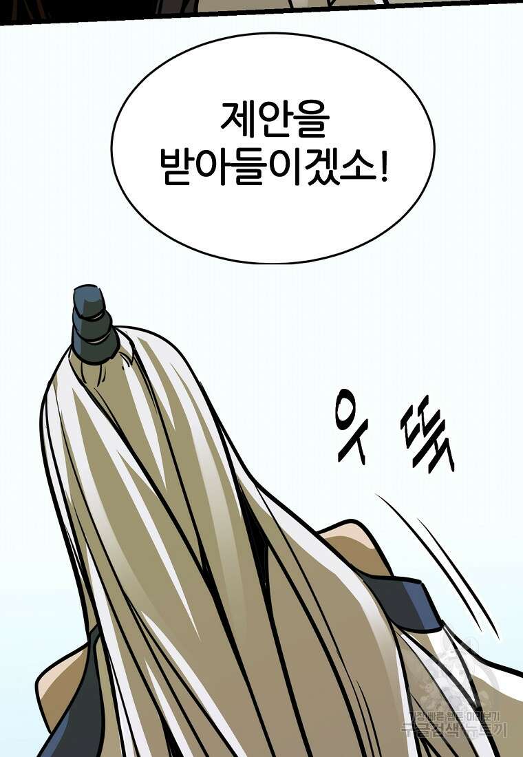 빙상매화 5화 15