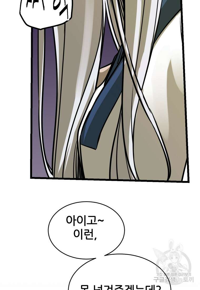 빙상매화 5화 17