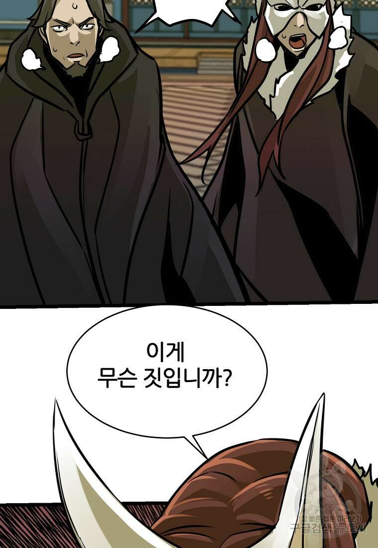 빙상매화 5화 20