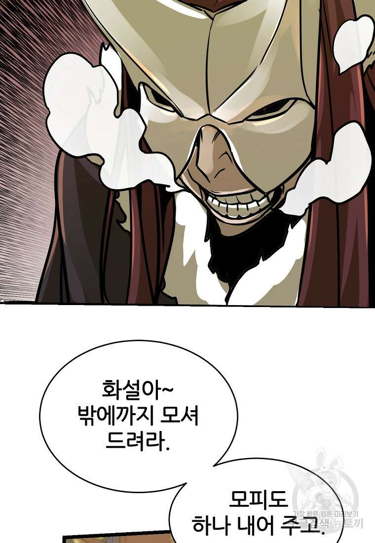 빙상매화 5화 21