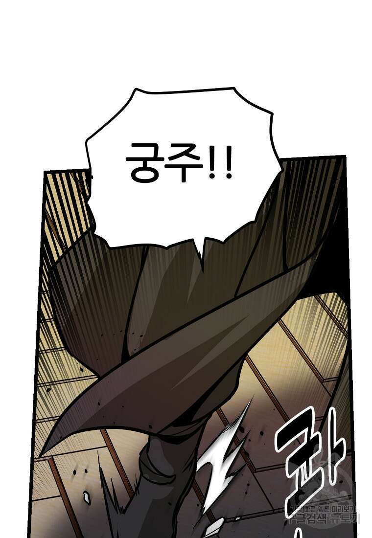 빙상매화 5화 23