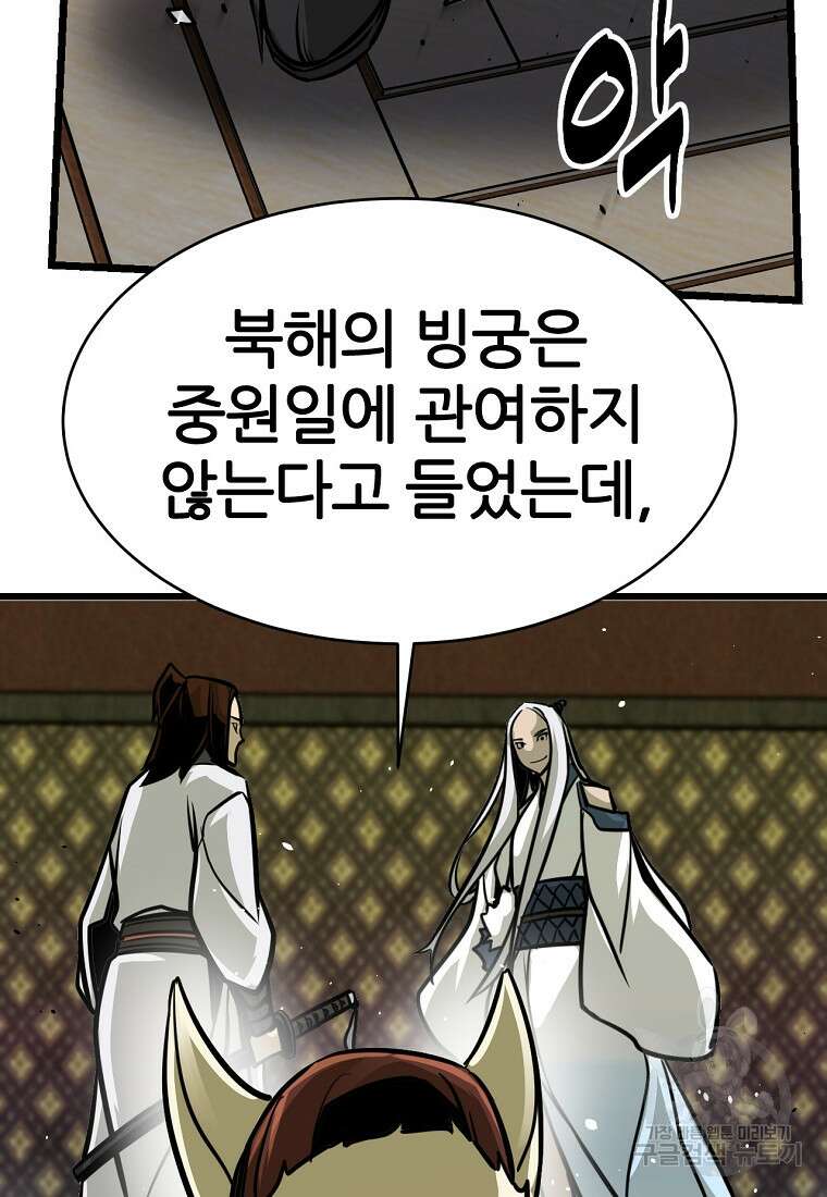 빙상매화 5화 24
