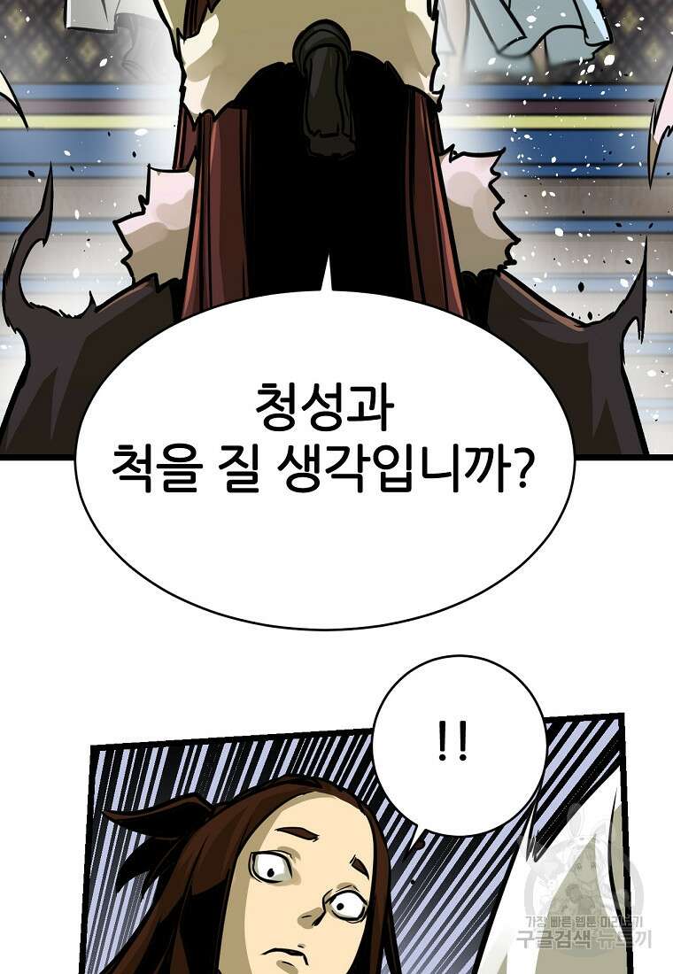 빙상매화 5화 25