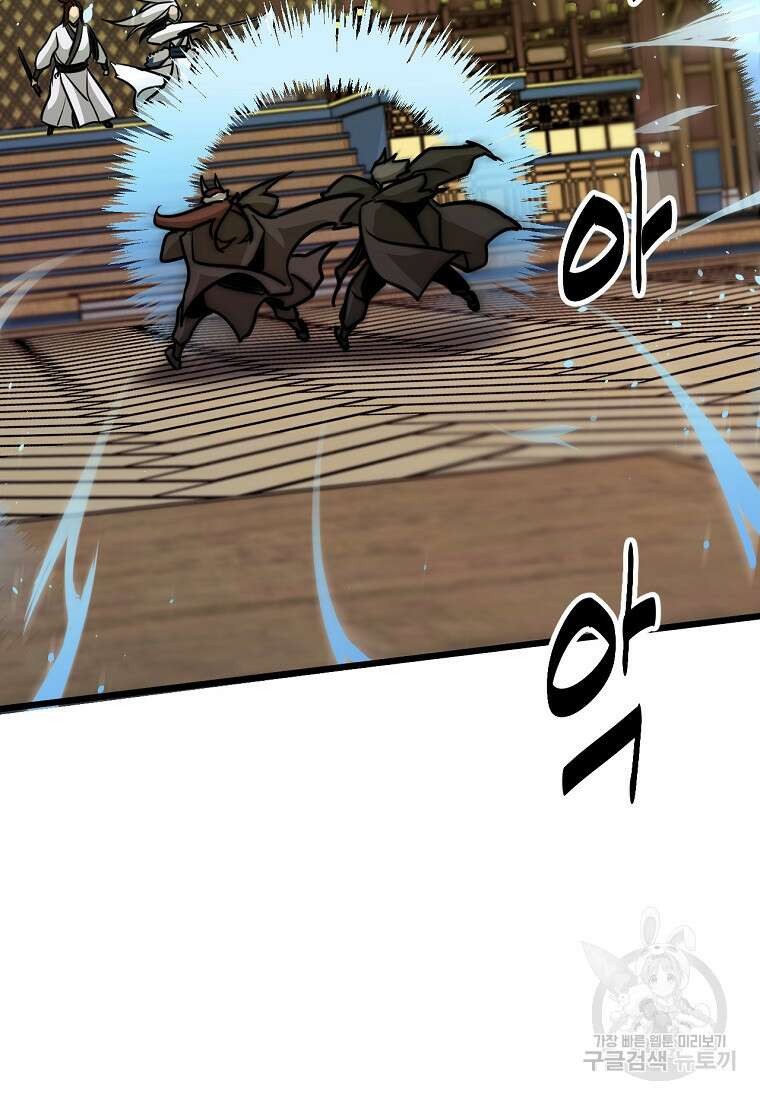 빙상매화 5화 29