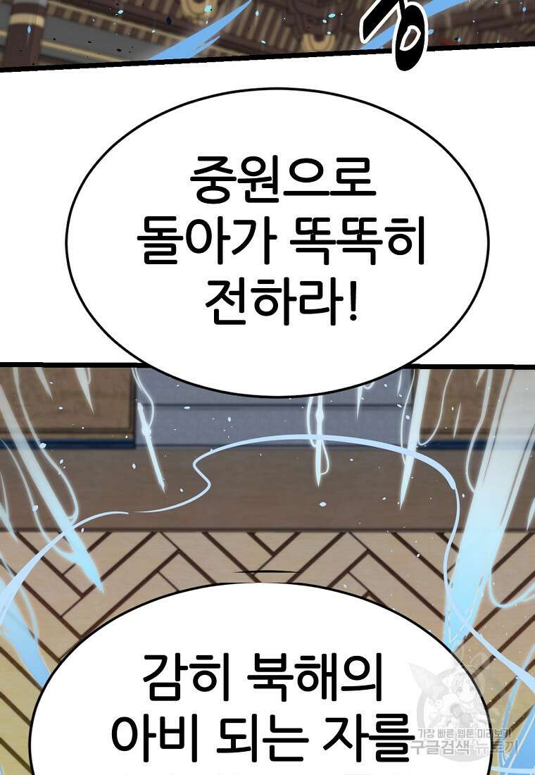 빙상매화 5화 31