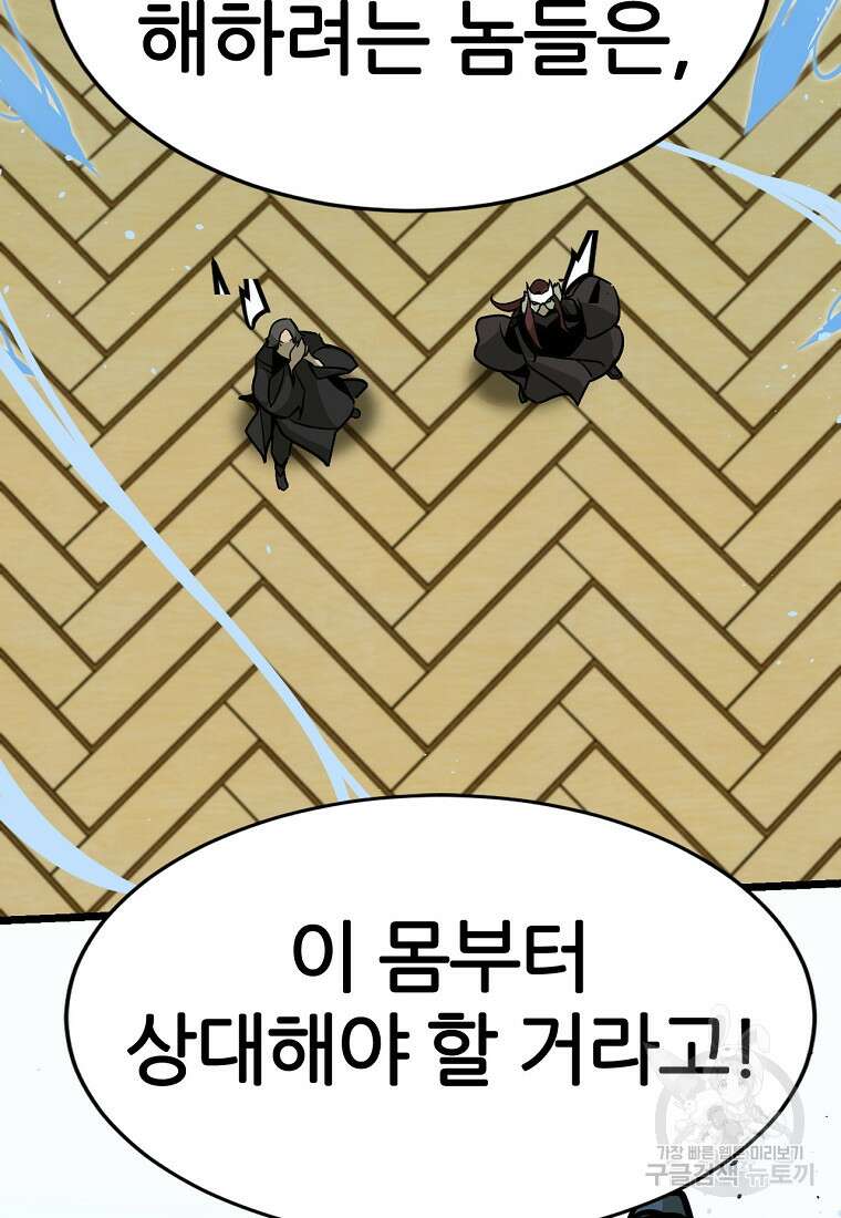빙상매화 5화 32