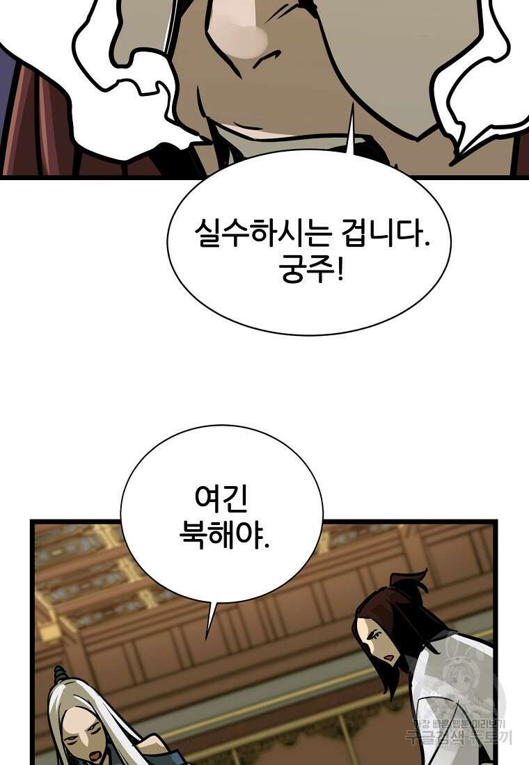 빙상매화 5화 35