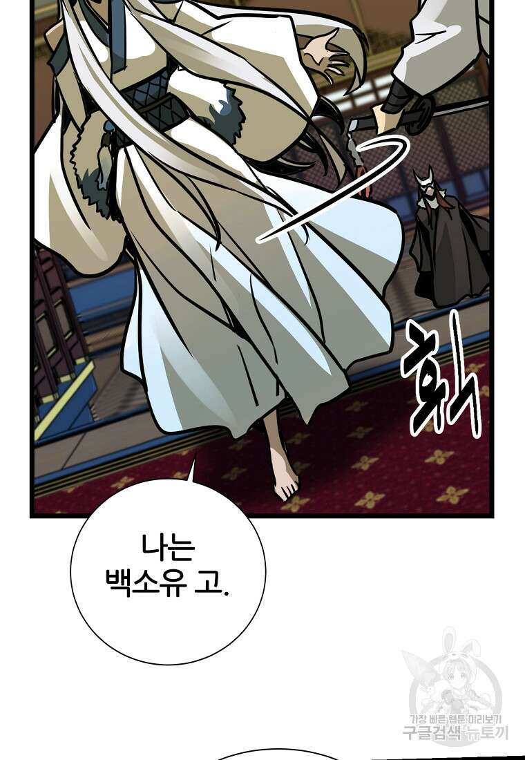 빙상매화 5화 36