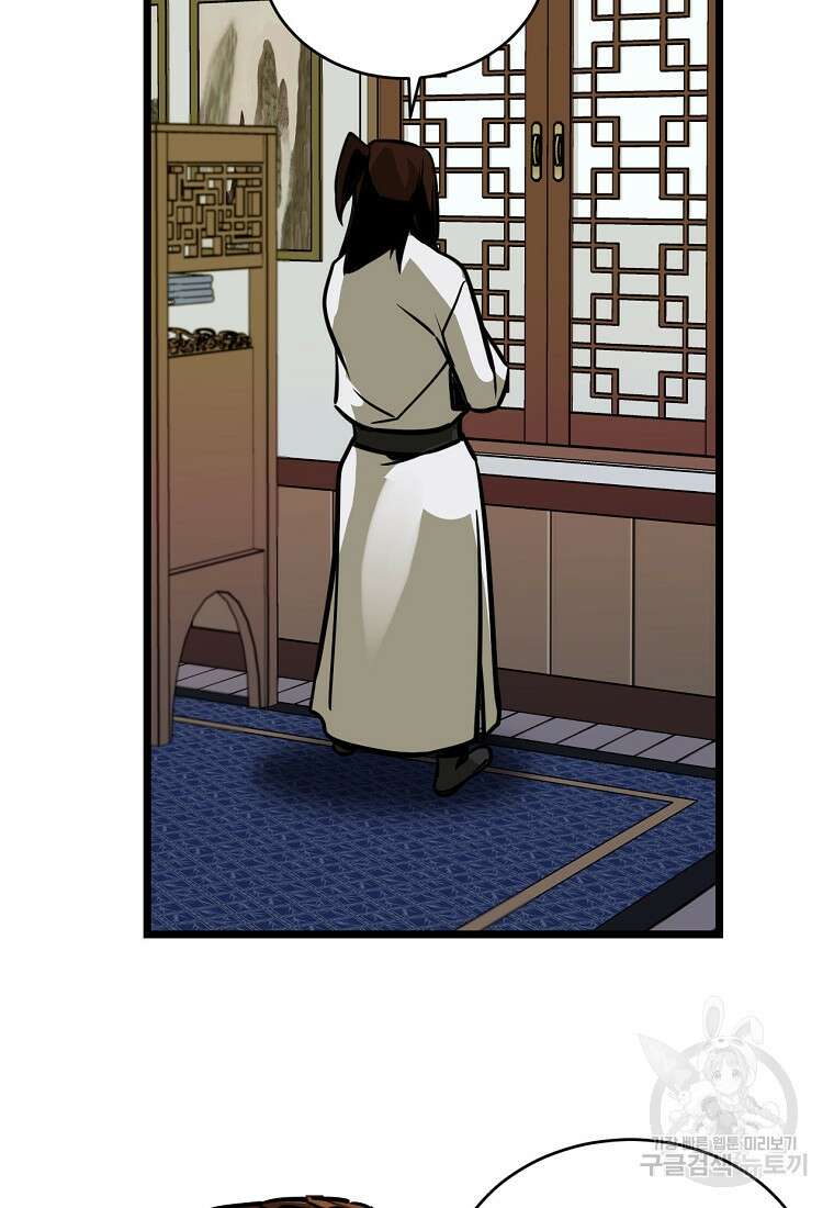 빙상매화 5화 41