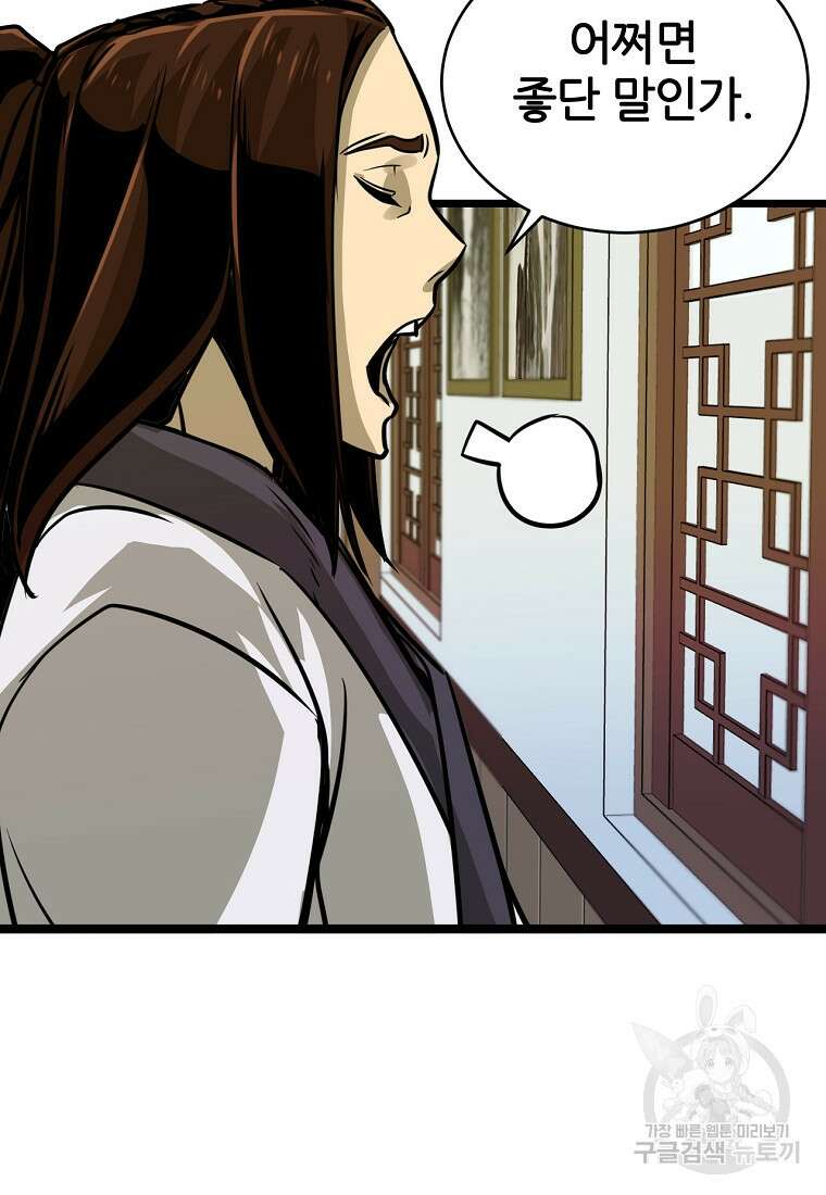 빙상매화 5화 42