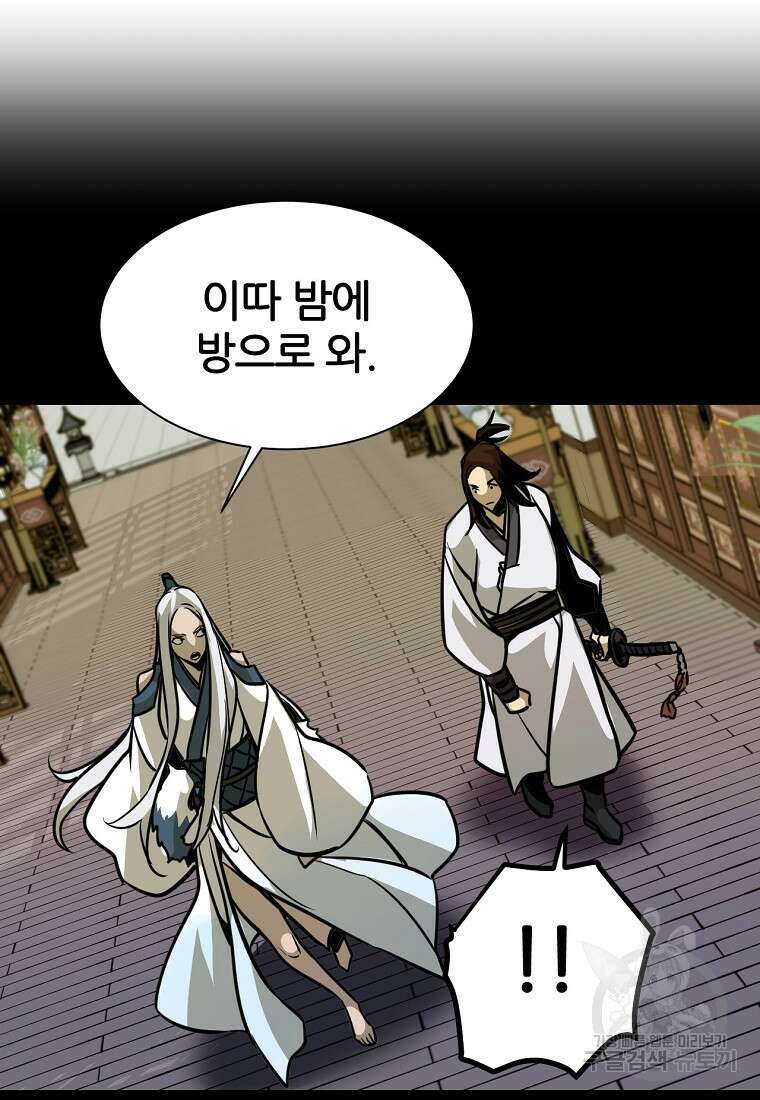 빙상매화 5화 43